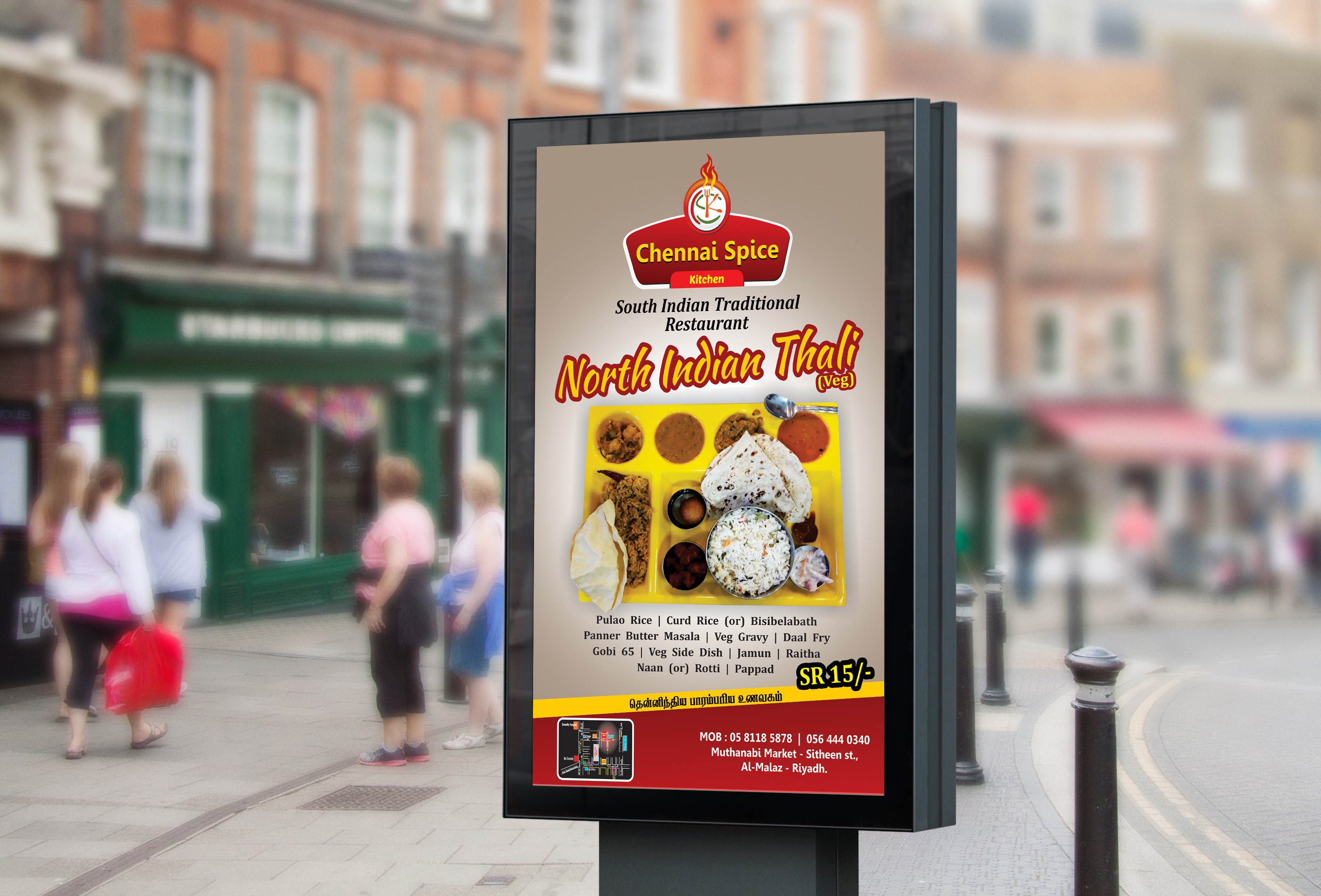 Street Billboard Outdoor Advertising Design